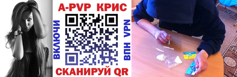 А ПВП СК КРИС  Купить закладки  Кунгур 