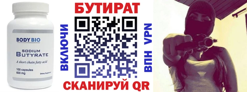 Купить закладки  Кунгур  Бутират бутандиол 