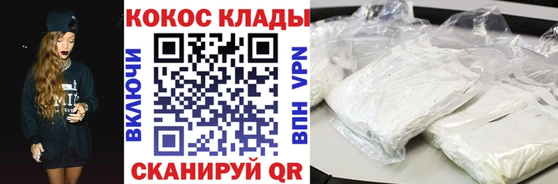 КОКАИН VHQ  Купить  Кунгур 