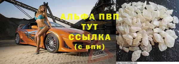 ALPHA PVP Дмитровск
