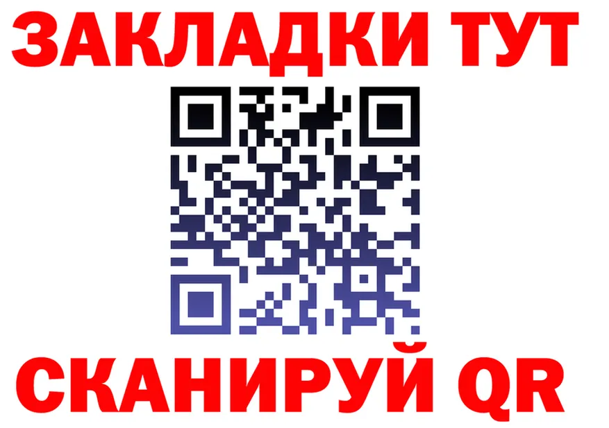Как найти закладки? площадка состав Кунгур