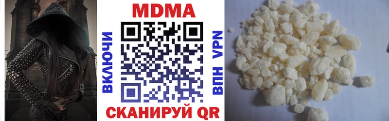 МДМА кристаллы  Купить  Кунгур 